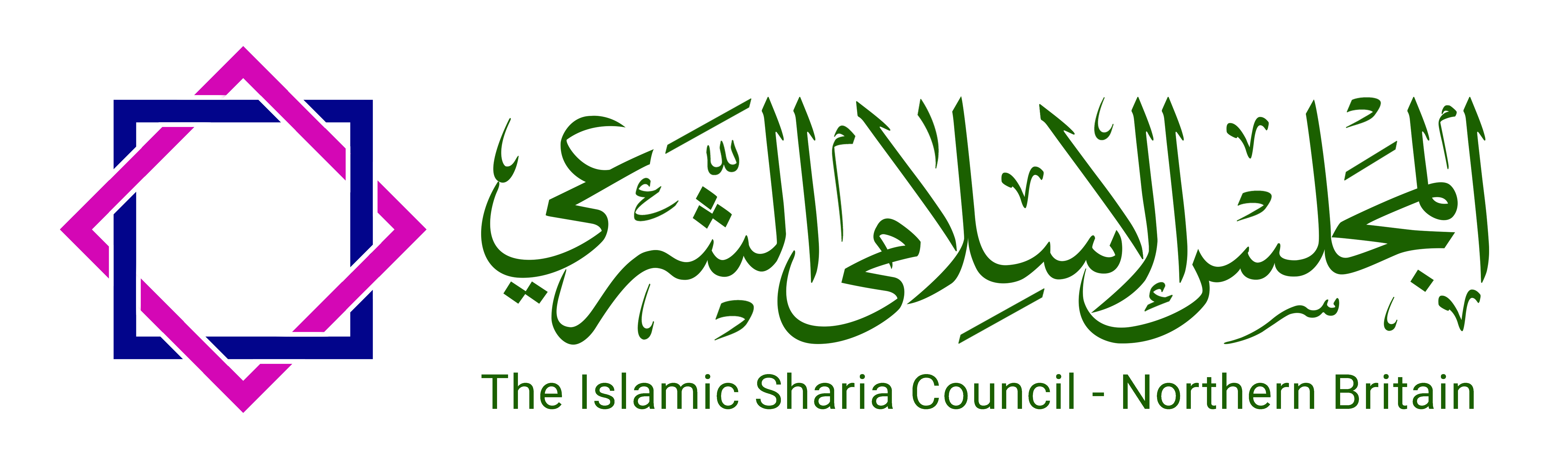 Islamic Sharia Council Northern Britain Logo - Full colour